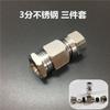 Tuerca de fuelle de gas natural gas acero inoxidable cobre tuerca gas junta de tubería tornillo accesorios de enchufe