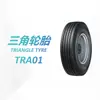 Neumático Triangle Triangle 315/80R22.5 Patrón Tra01 Radial para Camión y Autobús Neumático de Alambre de Acero
