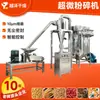 Suministro del fabricante planta pulverizadora ultrafina grande polvo de grasa vegetal pulverizador de acero inoxidable serie WFJ pulverizador ultrafino