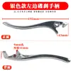 Manija de freno de coche eléctrico aceite de freno manija de freno de disco izquierda y derecha manija de freno de batería de motocicleta manija de aluminio para patinete