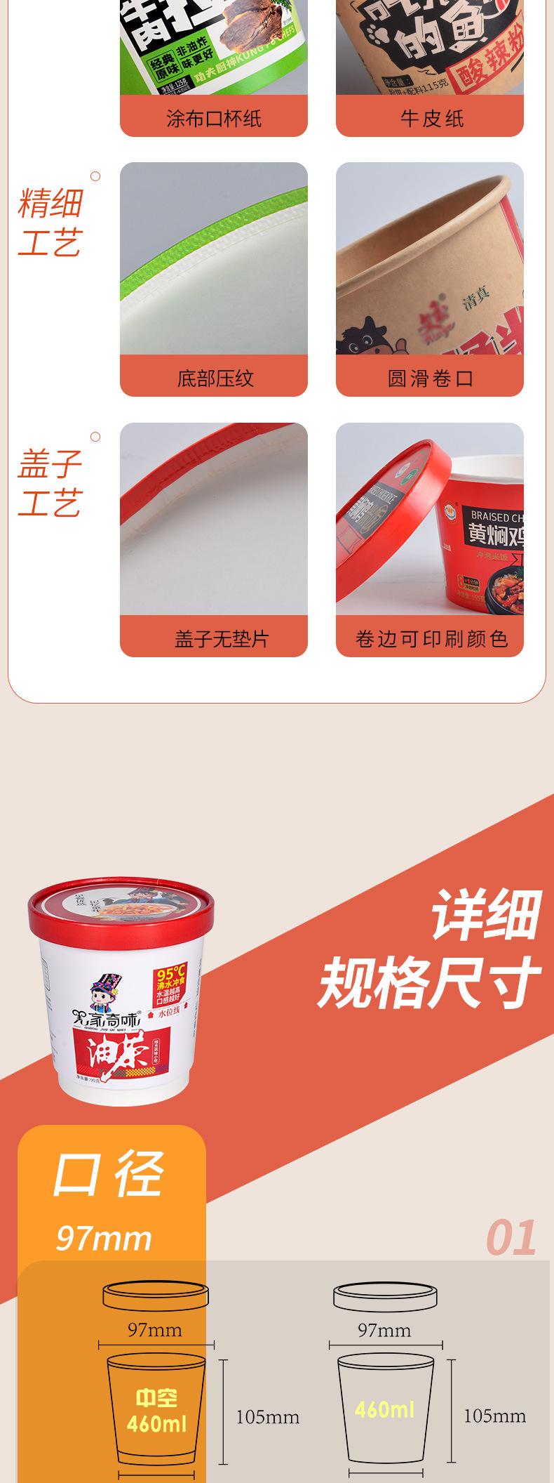 泡面桶