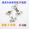 Bisagra Estilo Antiguo con Apertura de 25 mm, Bisagra Pequeña Vintage para Puertas de Madera, Bisagra Silenciosa de Cierre Suave para Armarios y Puertas de Cocina, Bisagra de Resorte de Cobertura Total