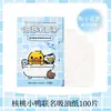 Papel absorbente de aceite facial con 100% fragancia de té verde, agradable para la piel, refrescante, maquillaje facial, papel absorbente de aceite, absorbente de aceite facial, sin maquillaje.