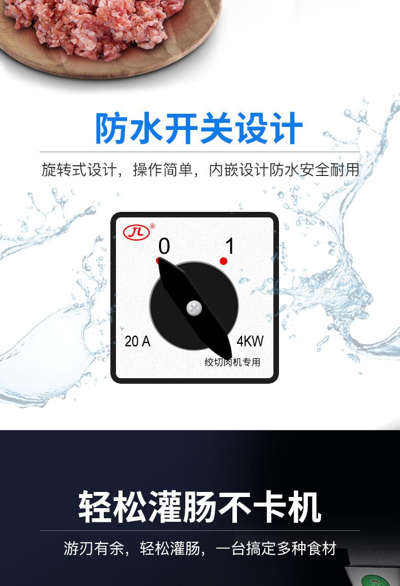 XZL-32A绞肉机790详情页_06