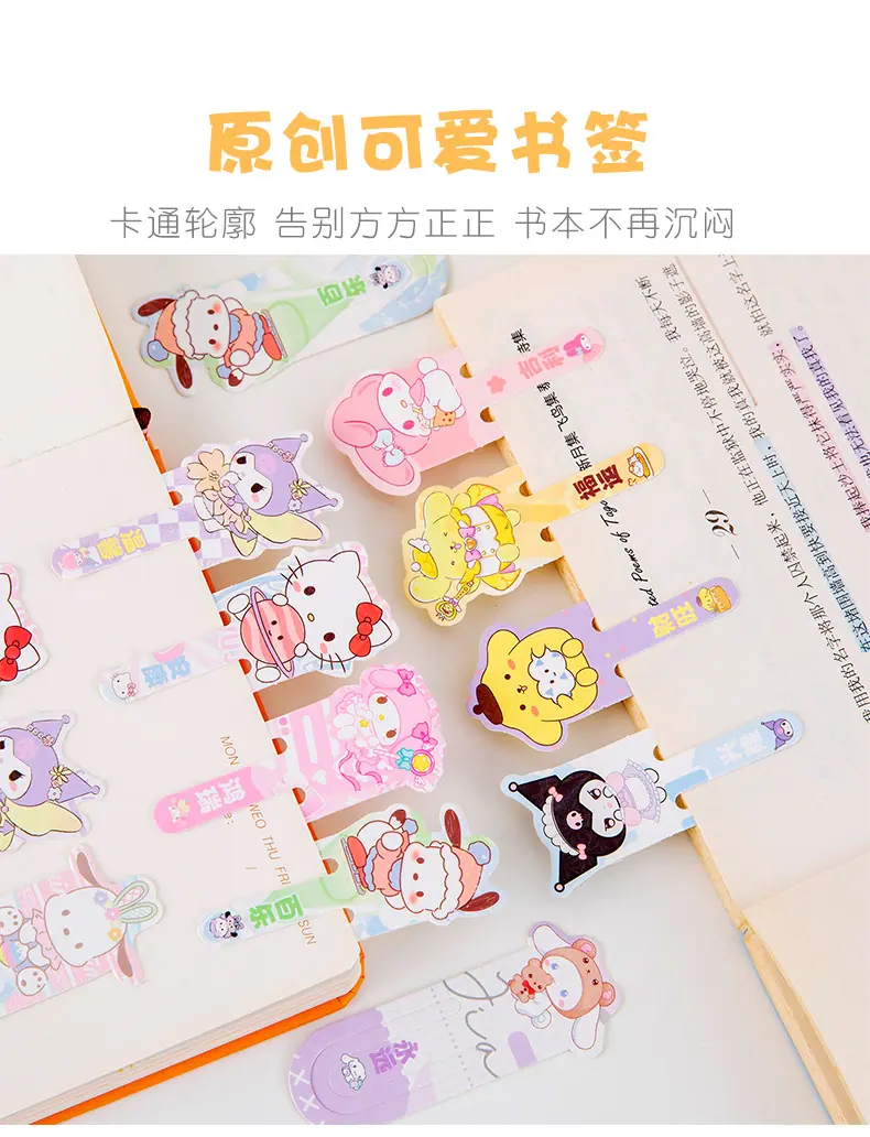三丽鸥书签_03.jpg