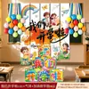 Atmosfera da temporada de volta às aulas, pano de boas-vindas para cerimônia, decorações para vitrine de sala de aula de jardim de infância, decorações cerimoniais para escola primária