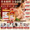 Aceite de Masaje Revitalizante Herbal de Fábrica Fuente Extractos de Planta de Jengibre Ajenjo Aceite Esencial para Masaje Herbal En Stock Venta al por Mayor
