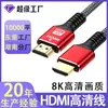 Cable HDMI 8K de Alta Definición Versión 2.1 para TV, Computadora, Decodificador, Proyector, Video de Alta Definición