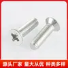 Tornillos de Acero Inoxidable 304 Plateados, Cabeza Plana Phillips, Tornillos de Máquina Avellanados, Tornillos Pequeños Completamente Roscados M2-M10 Venta al por Mayor