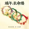 Festival del Bote del Dragón cuerda colorida bendición zongzi pulsera para bebé joyería zongzi infantil cuerda de mano tejida a mano hilo rojo