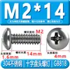 Tornillos de Acero Inoxidable 304 con Cabeza Redonda Ranura de Cruz Gb818 Tornillos para Máquina de Cabeza Semi-Redonda M3M4M5M6M8 Tornillos de Cabeza Redonda Ranurada
