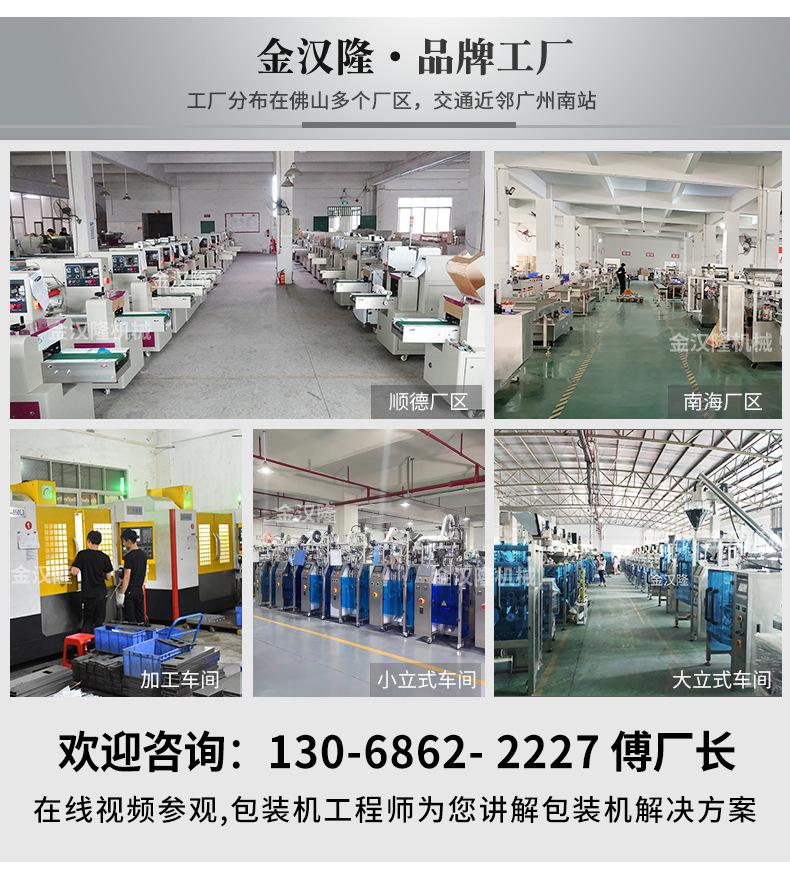 金汉隆枕式机内页-4.10_05