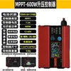 Controlador Boost e Buck Fotovoltaico Solar MPPT 12V-48V Universal Carregador de Veículo Elétrico 48V-72V
