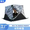 Casa de Pesca no Gelo Pesca de Inverno Tenda de Algodão Quente à Prova de Frio Acampamento ao Ar Livre Equipamento de Pesca Tenda de Pesca Quente à Prova de Vento