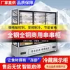 Congelador de Grande Capacidade para Hot Pot Picante Refrigerador Freezer Comercial Equipamento de Conservação com Cortina de Ar para Espetos de Legumes Vitrine Refrigerada