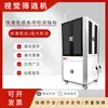 Máquina de Triagem de Inspeção Visual CCD Industrial Sistema de Posicionamento Automático de Classificação Óptica Equipamento Instrumento de Medição de Imagem de Tamanho