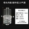 Conector Recto con Rosca Luer Plástico Consumibles de Laboratorio Tubo Suave y Duro Translúcido Inserción Inserción Externa de adaptador macho y hembra