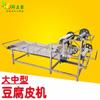 Máquina de Tofu Seco de Shenyang Acero Inoxidable Totalmente Automática Línea de Producción de Tofu Grande Fabricante de Maquinaria y Equipo para Productos de Soya Tecnología