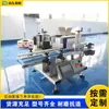 Máquina Automática de Etiquetado para Botellas Redondas Máquina de Etiquetado Adhesivo para Botellas Redondas de Bebida Máquina de Etiquetado de Escritorio para Botellas de Aceite