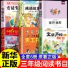 Colección Otoño 2026: Libros para Tercer Grado, Primer Semestre, Cuentos de Hadas de Andersen, Dos Pequeños Soldados del Octavo Ejército