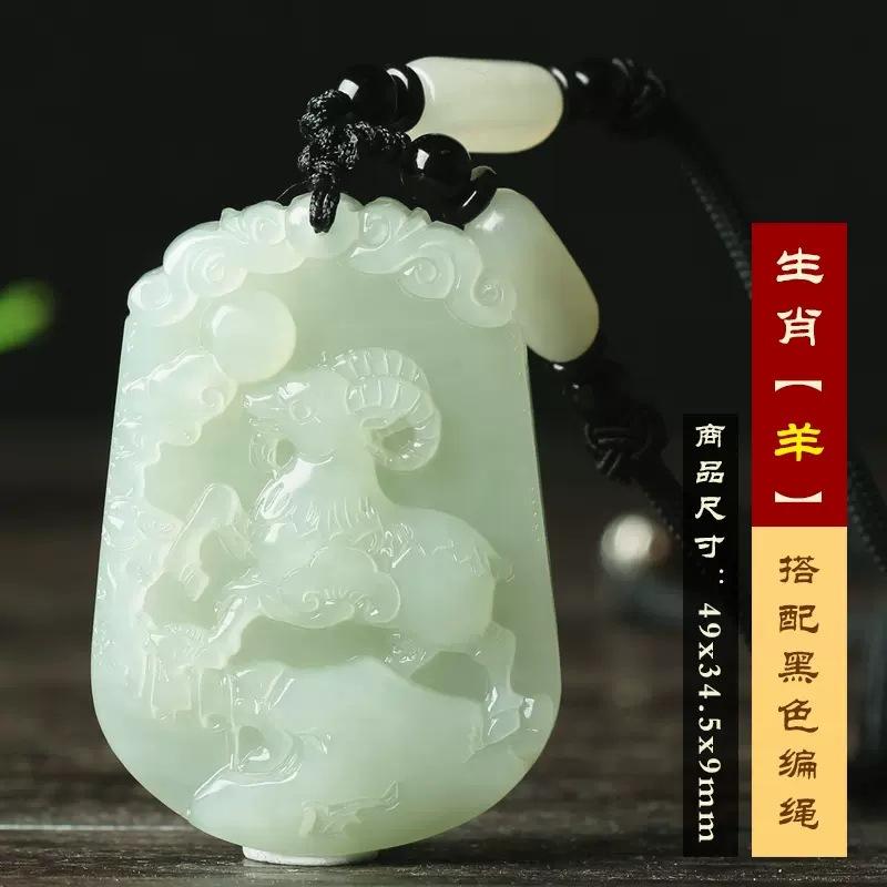 羊