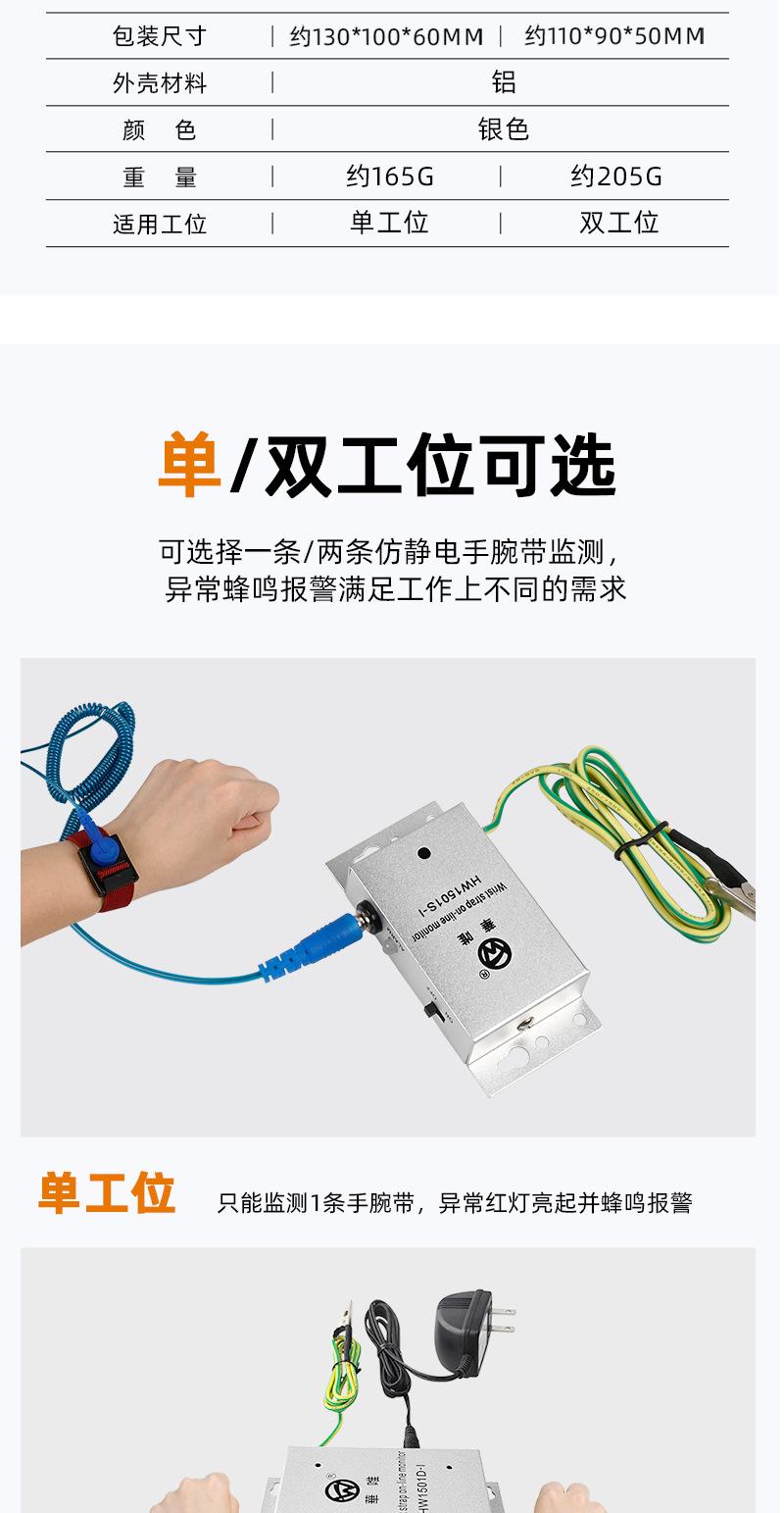华唯-HW1501D-I手腕带报警器_03.jpg