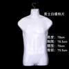 Suporte para Pendurar Roupa Íntima Roupa de Banho Cabide Tridimensional Modelo de Meio Corpo Feminino Masculino Almofada de Seio Hanfu Roupas Infantis Exibição