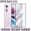 Aplicable a Teléfono Móvil OPPO Reno 11A Película Templada Pantalla HD Transparente Anti-miradas Protección de Vidrio Templado Película Frontal