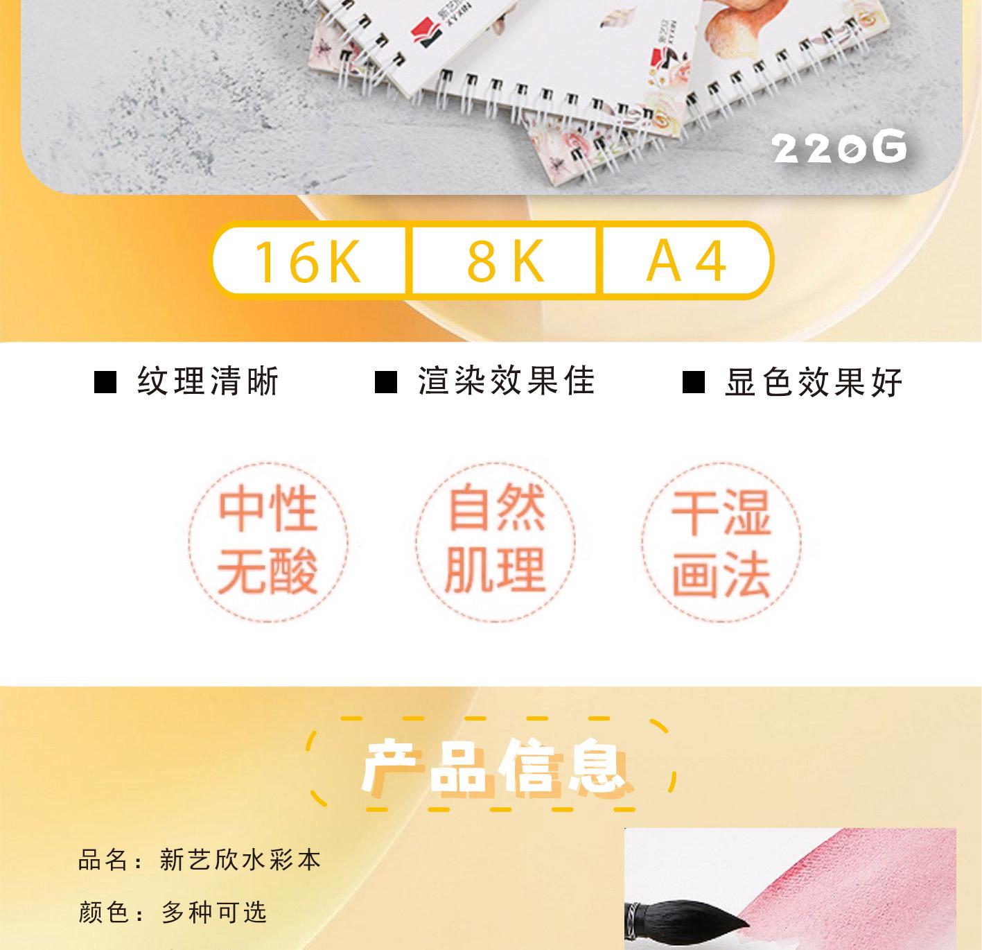 水彩本详情_02.jpg