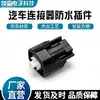 6189-0239 Conector Sumitomo En Stock Conector para Arnés de Cableado Terminal Sumitomo Enchufe Rápido