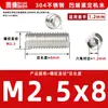 Acero inoxidable 304, sin cabeza, tornillos prisioneros de hexágono interior, M2, M3, M4, M5, M6, M8
