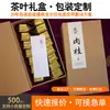 Caja de Regalo Personalizada Vacía para Té de Roca Wuyi, Lui Gui y Da Hong Pao, Caja de Regalo de Té Estilo Libro con Tapa abatible