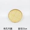 Recogedor de Bambú, Productos de Bambú, Charola Redonda No Porosa, Colador de Arroz Poroso para el Hogar, Cesta Secadora de Placa de Bambú, Cesta Decorativa de Bambú