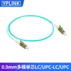 Cable de Fibra Óptica Patch Cord de Grado Telecomunicaciones de 0.9 mm LSZH Monomodo Mononúcleo Cable Cola de Cerdo SC LCFCSC Cable de Red de Fibra Óptica Desnuda de Una Sola Cabeza