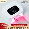 Luz de Tira Portátil para Uñas, Lámpara Portátil Pequeña Recargable para Esmalte en Gel, Lámpara Portátil para Uñas, Lámpara de Fototerapia de Secado Rápido
