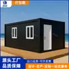 Exportación de Casas Móviles Personalizadas en Contenedores, Diseño y Construcción de Oficinas Móviles Según Planos, Casas de Ensamblaje Sencillo, Casas en Contenedores Empaquetadas
