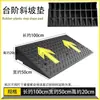 Alfombrilla de Escalón para Bicicleta Express, Pendiente, Carrito Casero, Escalón Exterior, Cambio de Pendiente, Alfombrilla para Subir Pendientes, Alfombrilla Triangular, Mudanza