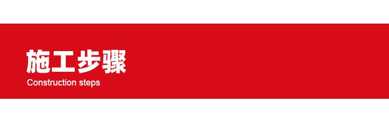 施工步骤标.jpg