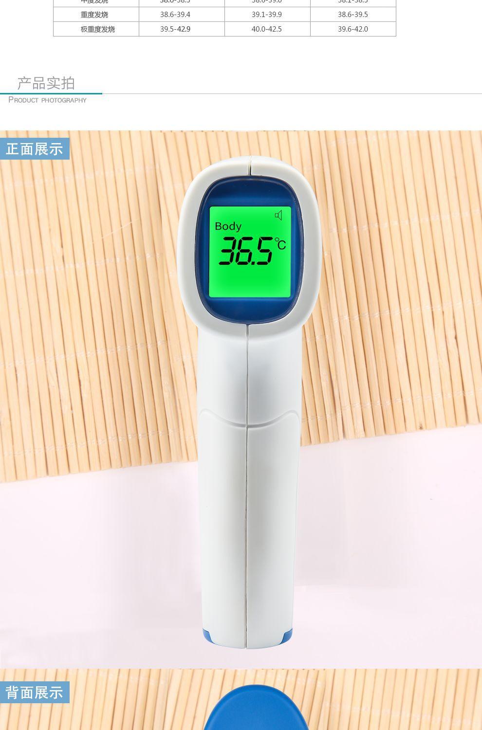 非接触式宝宝耳温额温枪