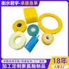 Fabricación de Productos de Poliuretano, Piezas Procesadas de Poliuretano, Almohadillas de Poliuretano de Alta Elasticidad Absorbentes de Impacto, Bujes de Poliuretano