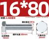 Tornillo hexagonal externo galvanizado de grado 4.8, varilla roscada de alta resistencia, M6, M8, M10, M12, M14, M16, M20-M30 mm