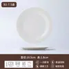 Prato de Cerâmica Jingdezhen Branco Puro Prato de Louça Doméstico Prato de Prato Lavadora de Louça Micro-ondas Fábrica de Origem Atacado Compra Personalizada