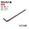 Llave Allen de cabeza de bola tipo L individual 6 versión extendida 12 grande 5 mm herramienta industrial 4 endurecida de alta resistencia pequeña