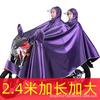 Poncho impermeable eléctrico para motocicleta, individual, doble batería, para coche, extragrande y grueso, para bicicleta, antilluvia, eléctrico.