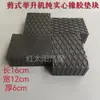 Bloque de Goma Engrosada para Plataforma Elevadora Tijera Tamaño Bloque Accesorios para Plataforma Elevadora Tijera Almohadilla Elevada Espesor 12cm Bloque de Goma para Levantar Coche