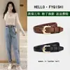 Cinto Marrom para Mulheres, Cinto Fino da Moda para Meninas, Cinto Versátil Tendência Estilo Coreano para Jeans, Cinto Fino Decorativo para Calças
