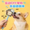 Nuevo Tapete Lamiador Ecológico y Divertido para Mascotas, Palo Juguete de Silicona para Perros Transfronterizo, Palo Lamiador Reciclado