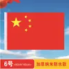 Bandera China Bandera Roja de Cinco Estrellas No. 7 No. 8 Banderas de Cadena Bandera de Mano Bandera Pequeña para Fiesta con Palo Bandera Pequeña Bandera Roja Pequeña Mayoreo