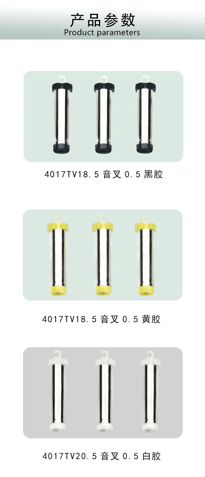 4017音叉-详情页_06.jpg