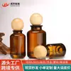 Frasco de perfume de vidro marrom baioneta, tampa de madeira, frasco de perfume portátil para amostra de vidro, frasco de cosméticos